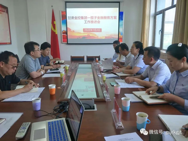 甘肅股權(quán)交易中心到臨夏對接推動一攬子金融服務(wù)方案子項目